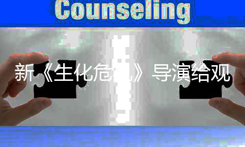 导打预到系对列粉新 或危机生化丝反演给将遭观众防针